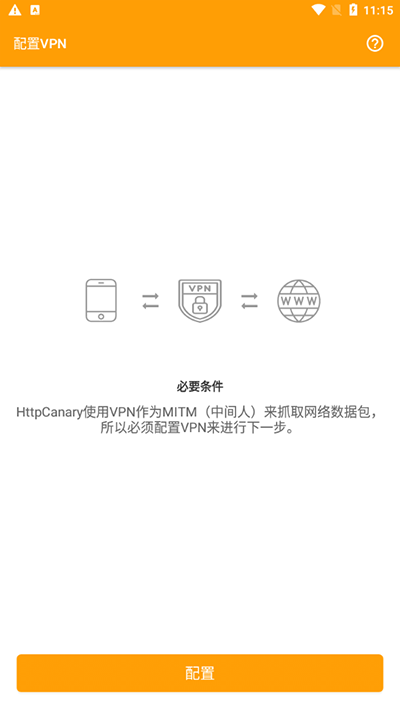 蓝鸟抓包最新版  v9.2.8.1图2