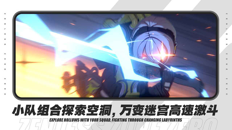 绝区零一测单机版  v1.0.0图1