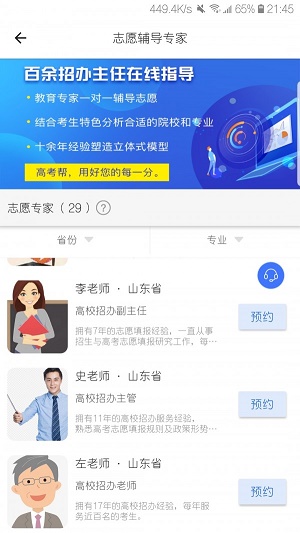 天星教育高考帮2023