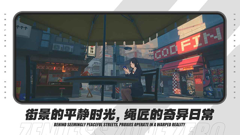 绝区零测安卓手机单机版  v1.0.0图2