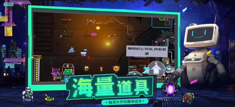 逆生之都最新版本下载安装破解版中文  v1.0.0图1