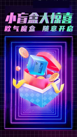 欧气魔盒  v2.3.5图3