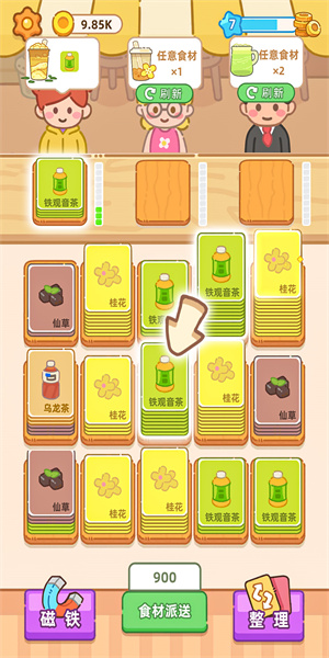 梦幻奶茶屋手游官网下载安卓版最新  v1.00图2