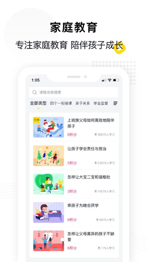 惠家教app官方正版下载安装