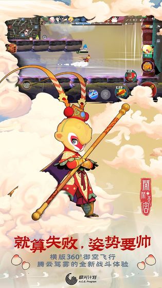 闹闹天宫真正破解版下载  v1.2.0图2