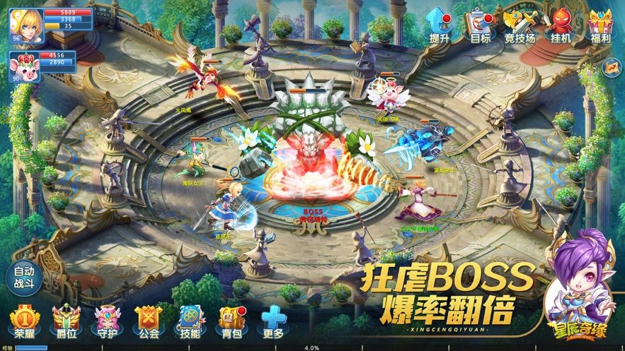 星辰奇缘华为版下载官网  v2.4.0图1