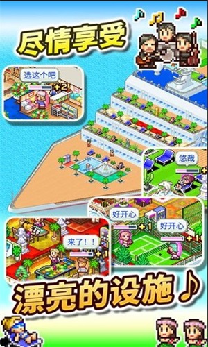 豪华大游轮物语官方下载  v2.2.2图1