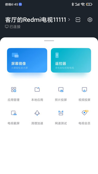 小米电视助手装第三方软件
