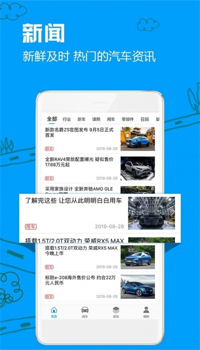 车质网app官方下载货拉拉