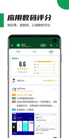 酷安模块下载