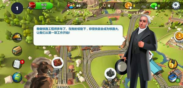 火车站2游戏  v1.37图3