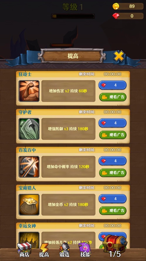 放置勇者最新版下载