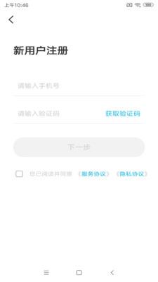 智云互联2.0.005  v2.0.007图2