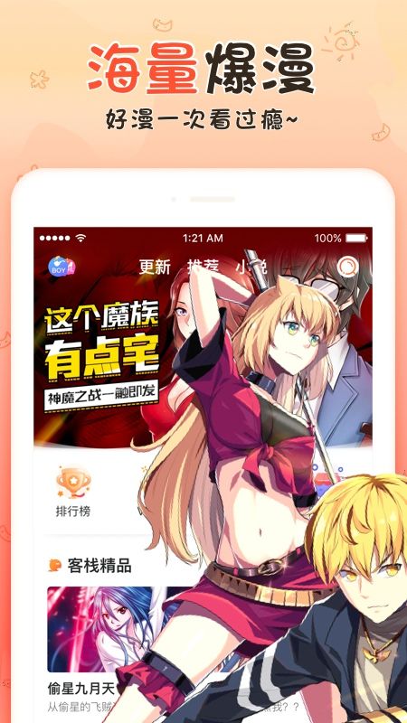西柚漫画