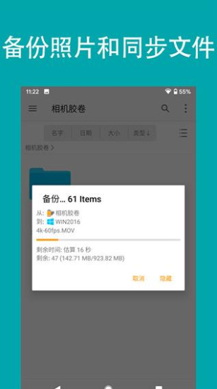 fe文件管理器