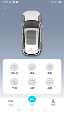 智云互联2.0.005  v2.0.007图3