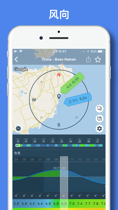 windy气象雷达天气预报  v40.0.6图3