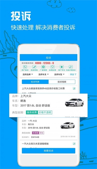 车质网app官方下载货拉拉  v3.6.7图3