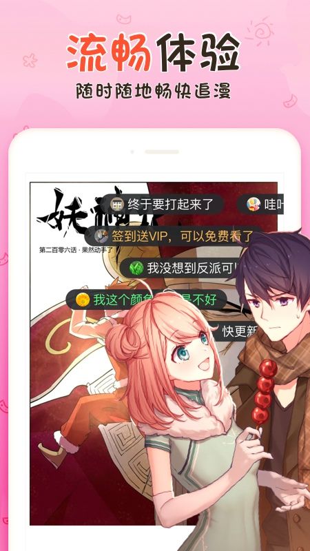 西柚漫画  v2.0.00图3