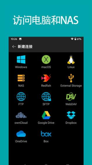 fe文件管理器apk