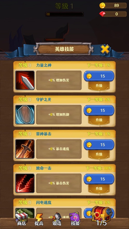 放置勇者最新版下载  v1.0.0图1