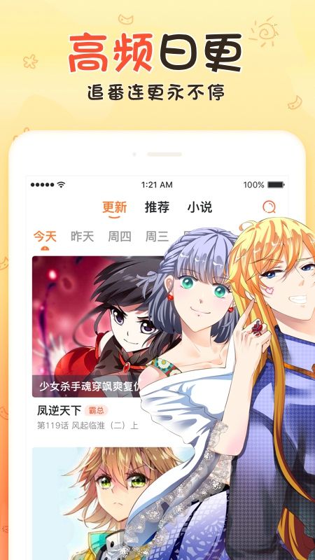 西柚漫画  v2.0.00图2