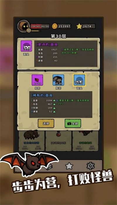 棋怪冒险安卓版  v1.0图2