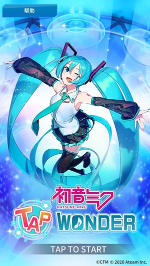 初音未来tapwonder最新版  v1.0.1图5