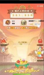 财神送礼红包版