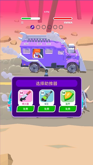 沙漠骑手内置菜单  v1.0.2图1