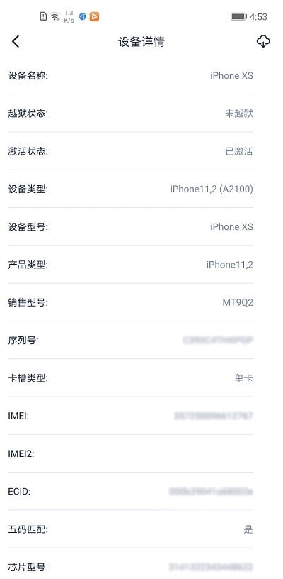 爱思盒子  v1.0图2