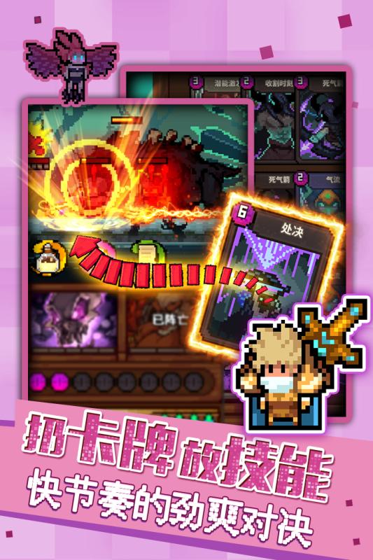 马赛克英雄手游下载  v2.2图3