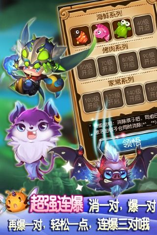 美味连连安卓版  v1.6.1图2