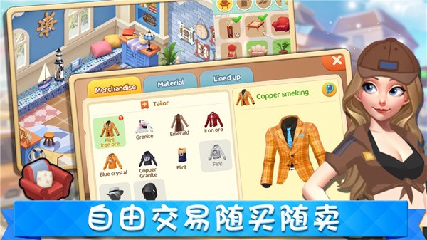 城市梦想家安卓版下载安装  v5.0图3