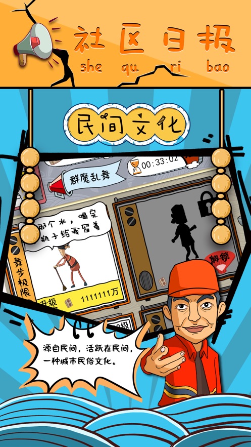 中国式广场舞手机版  v1.0.0图4