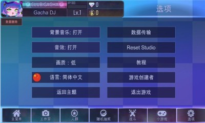 加查之星下载安装2023最新版手机