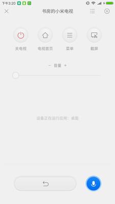 小米投屏神器软件下载  v1.5.3图1