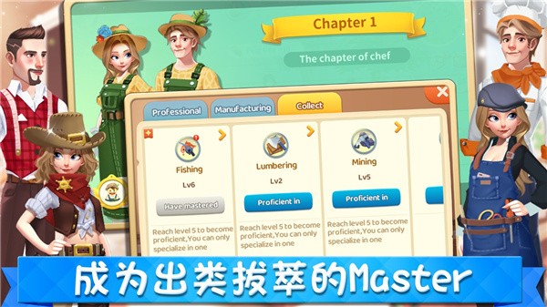 城市梦想家安卓版下载安装  v5.0图1