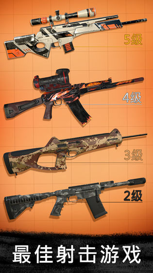 狙击行动代号猎鹰游戏  v3.2.0.6图2