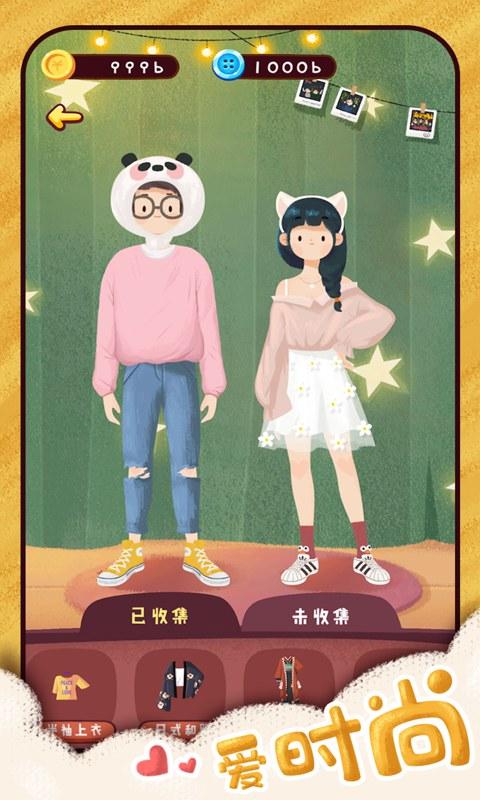 旅行串串游戏安卓版  v1.1.42图4
