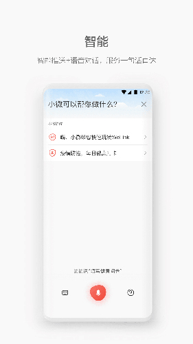 华为welink红色ios安装包