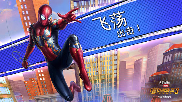 蜘蛛侠极限破解版下载无限金币最新版  v1.15图1