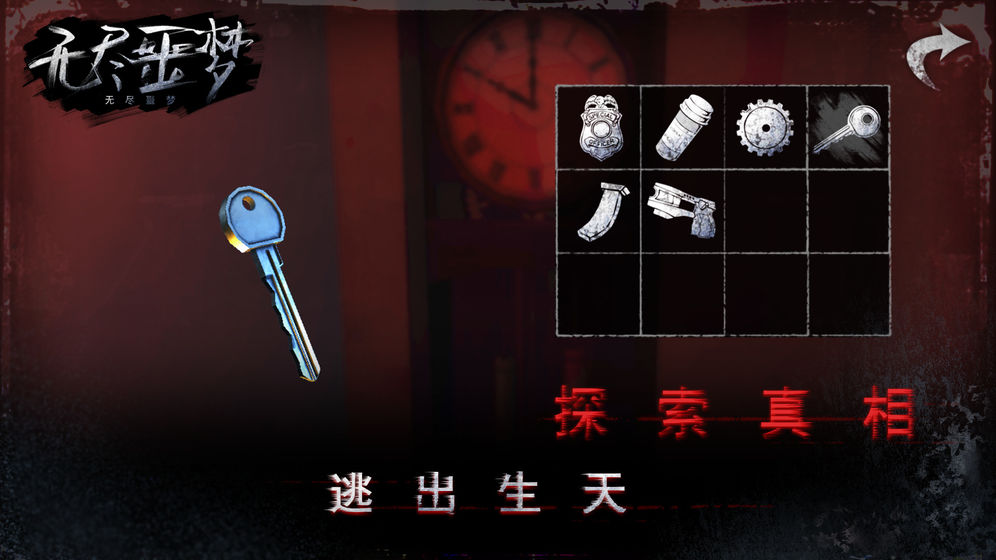 无尽噩梦监狱破解版下载安装  v1.0.1.1220图1