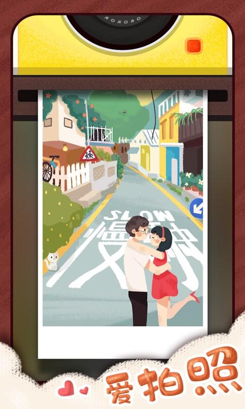 旅行串串游戏安卓版  v1.1.42图1