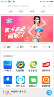 投屏神器免费版苹果下载软件  v1.5.3图2