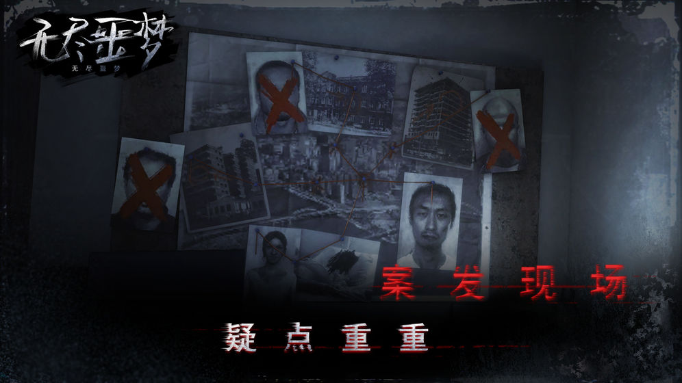 无尽噩梦监狱破解版下载安装