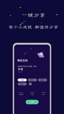 OPPO禅定空间最新版本下载  v1.5.6图1