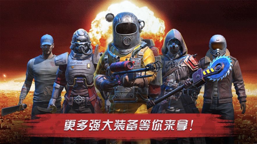 末日猎手传奇手机版