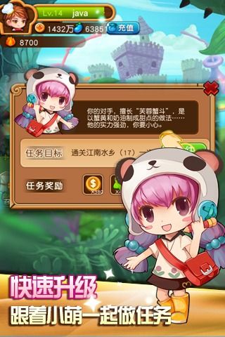 美味连连安卓版