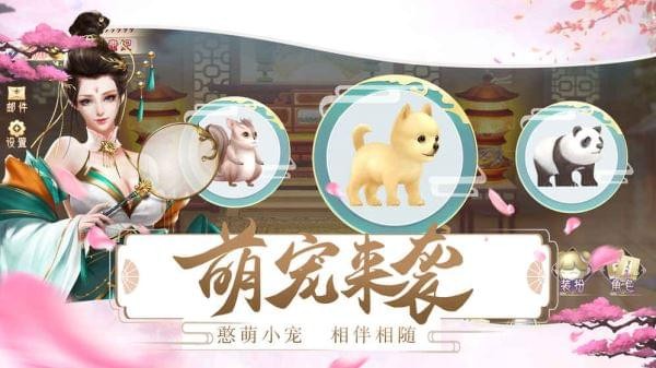 梦回凤歌下载安装  v11.1图1